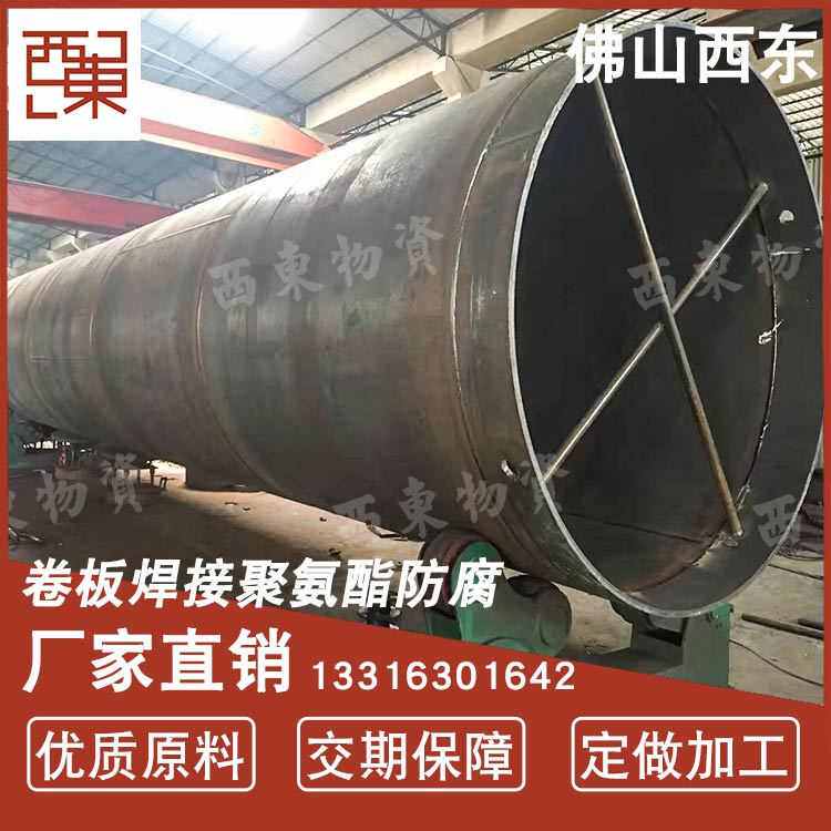 广东加工螺旋管 钢板卷圆双面埋弧焊接钢管 q235b大口径预埋圆管