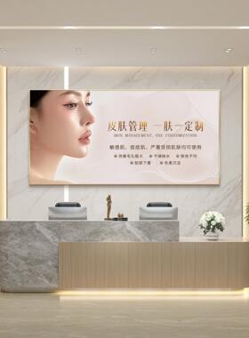 美容院装饰画高级感前台形象背景墙挂画皮肤管理店面医美业广告画