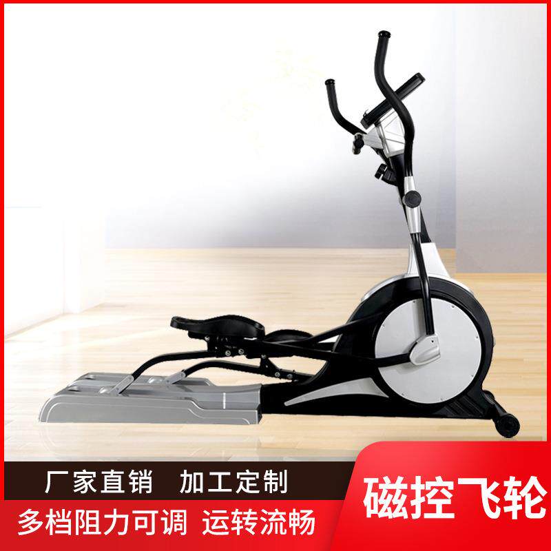 厂家销售椭圆机磁控室内健身房用椭圆机迷你太空漫步机静音健身车