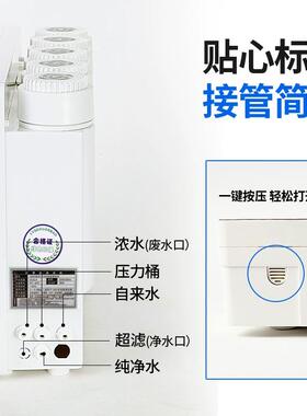 水器家YPN-RO-1水用直饮反渗透净自来净水纯机厨房台式五级ro水机