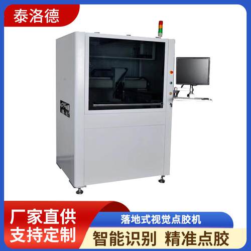 ab胶点胶机ccd视觉在线式双组份点胶机490mlpur热熔全自动点胶机