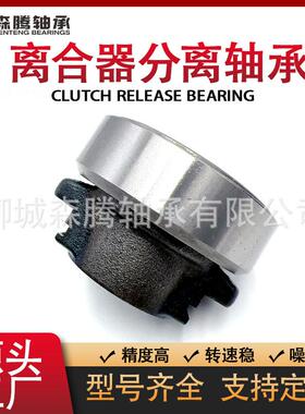 离合器183分离轴Z承31510681014用于MA-37重型卡车卡车0离合器