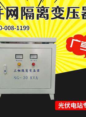 光伏隔离变压器 三相并网隔离变压器 光伏箱式变电站&预制舱专用