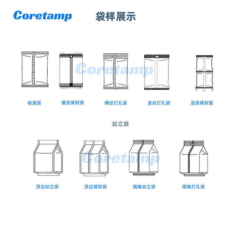 螺杆咖定量小麦面包装coretamp 啡核桃牛奶粉末包装机 机玉米粉包