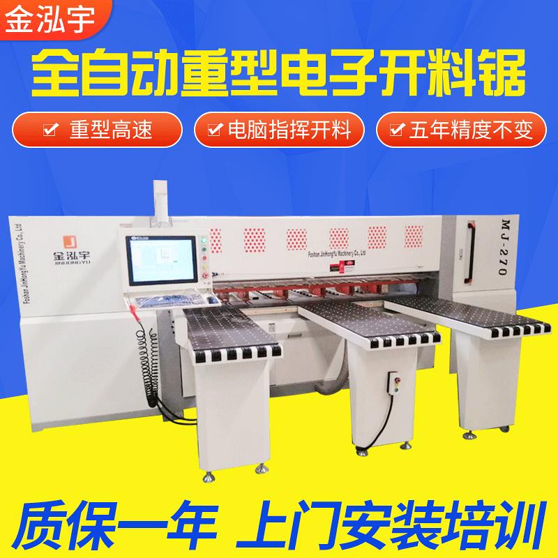 抗倍特板电子裁板锯重型电子开料锯高速开料全自动重型电子开料锯