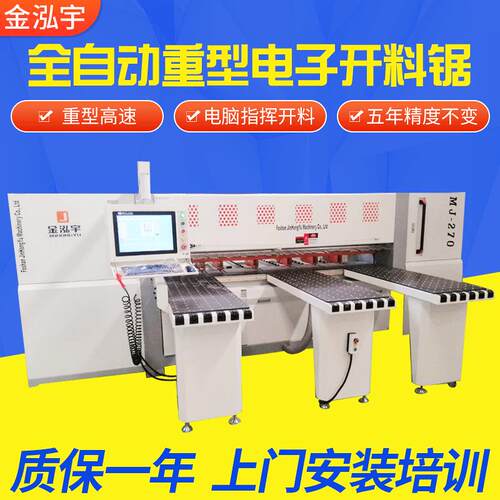 抗倍特板电子裁板锯重型电子开料锯高速开料全自动重型电子开料锯