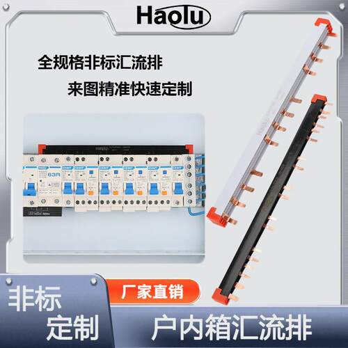 户内箱汇流排非标定制10平方纯紫铜排63A大电流进线排接线端子排