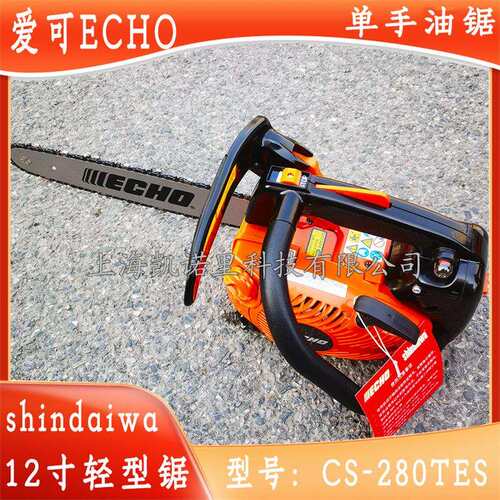 共立爱可 CS-280TES/30RC油锯 12寸单手汽油链锯二冲程引擎伐木锯