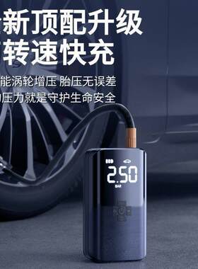 车载无线充气泵便携式汽车用家用两用打气泵电动轮胎充电加气宝筒