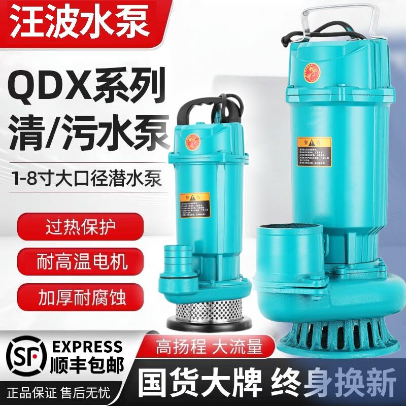 两相电全铜小型水井潜水泵220v高扬程大流量抽水机3寸4寸农田灌溉