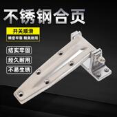 1460冷藏库门不锈钢铰链可调铰链冷藏柜活页烘箱摺页工业烤箱摺页