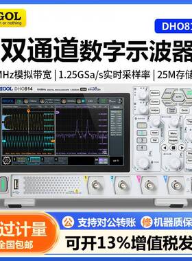 普源DHO814/914/802数字示波器100MHz四通道12bit示波器高分辨率