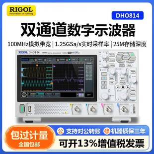 普源DHO814 802数字示波器100MHz四通道12bit示波器高分辨率 914