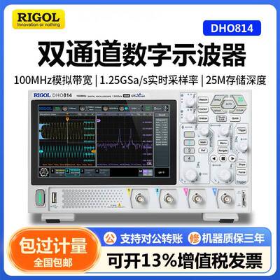 普源DHO814/914/802数字示波器100MHz四通道12bit示波器高分辨率