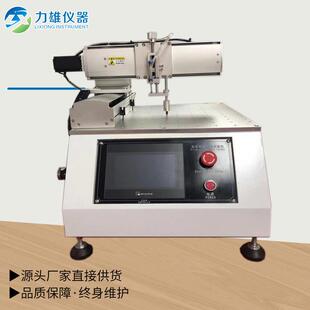 触摸屏点击划线试验机 平板电脑高效精密智能测试仪