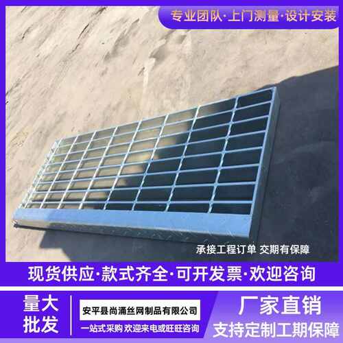 定制热镀锌钢格板排水沟盖板地沟篦子插接拼接平台格栅踏步