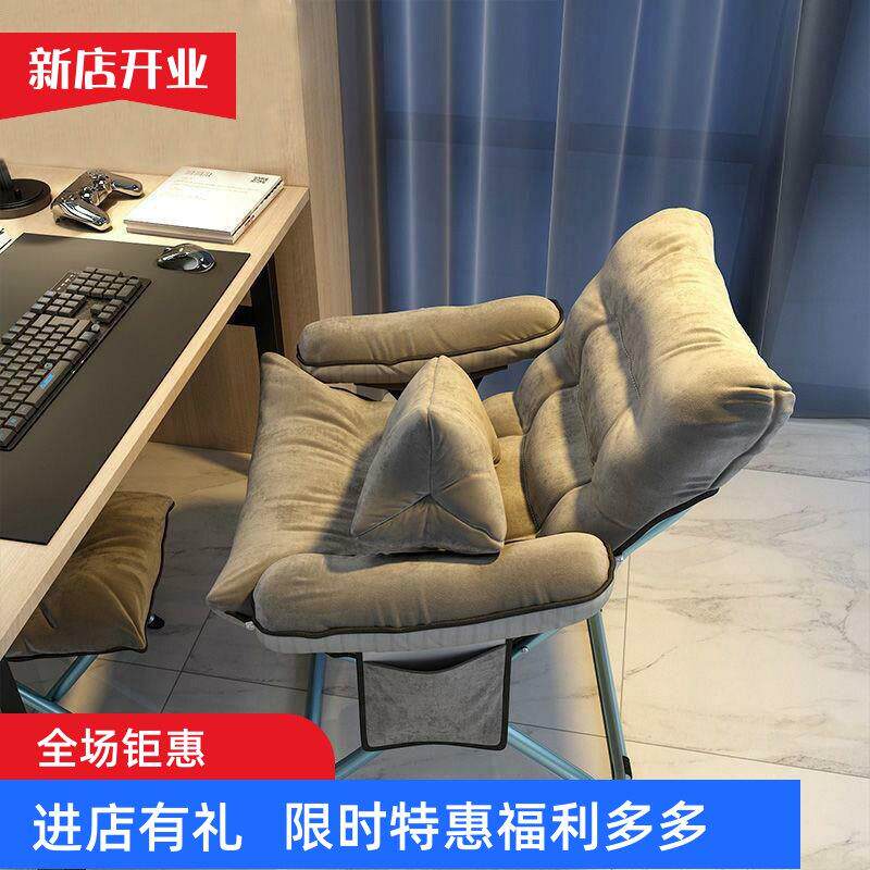 懒人小沙发电脑椅家用靠背宿舍大学生懒人椅子办公椅折叠电竞座椅