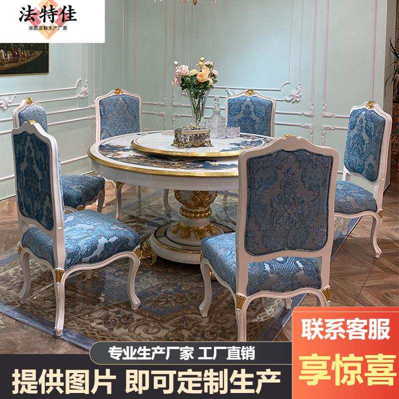宫廷式法式家具客厅餐桌餐椅椅欧式大小户型手工镶贝壳工艺彩绘圆