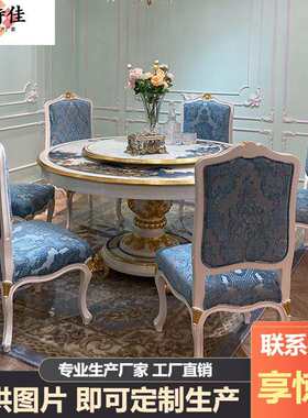 宫廷式法式家具客厅餐桌餐椅椅欧式大小户型手工镶贝壳工艺彩绘圆