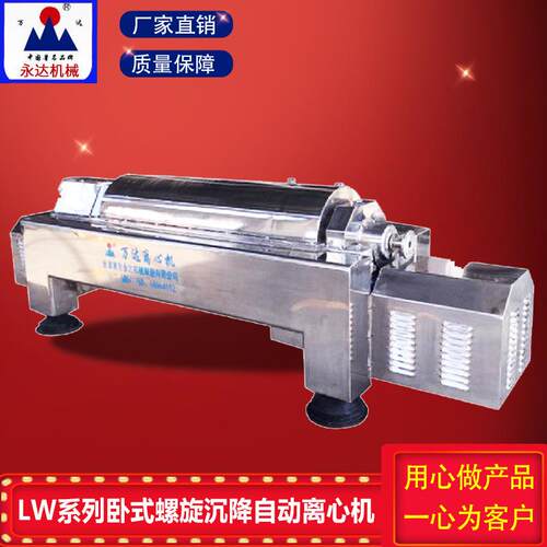 卧式螺旋沉降自动离心机卧式全自动离心机平板离心设备现货