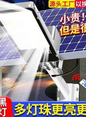 】【太阳能灯人体GLW-003感应高亮IP66防水外户庭院路灯天黑自动