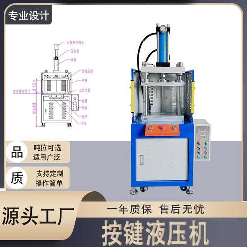 广东厂家小型液压机精密拉伸成型压力机金属加工非标定制液压机
