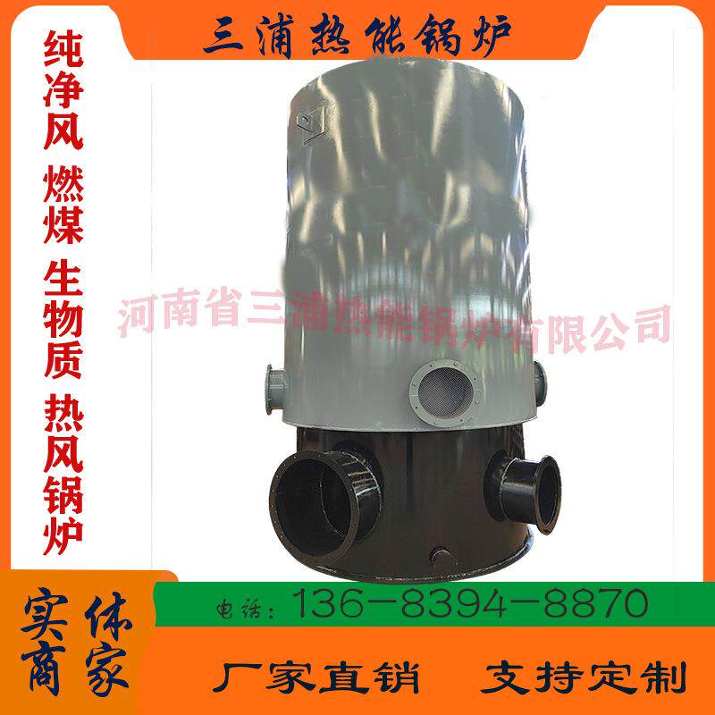 全自动燃煤烧生物质380万-600万大卡热风锅炉纯净风热风炉价