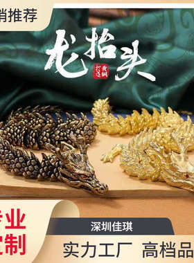 新品纯黄铜金龙摆件手把件绕手双龙戏珠桌面装饰品书柜玄关工艺品