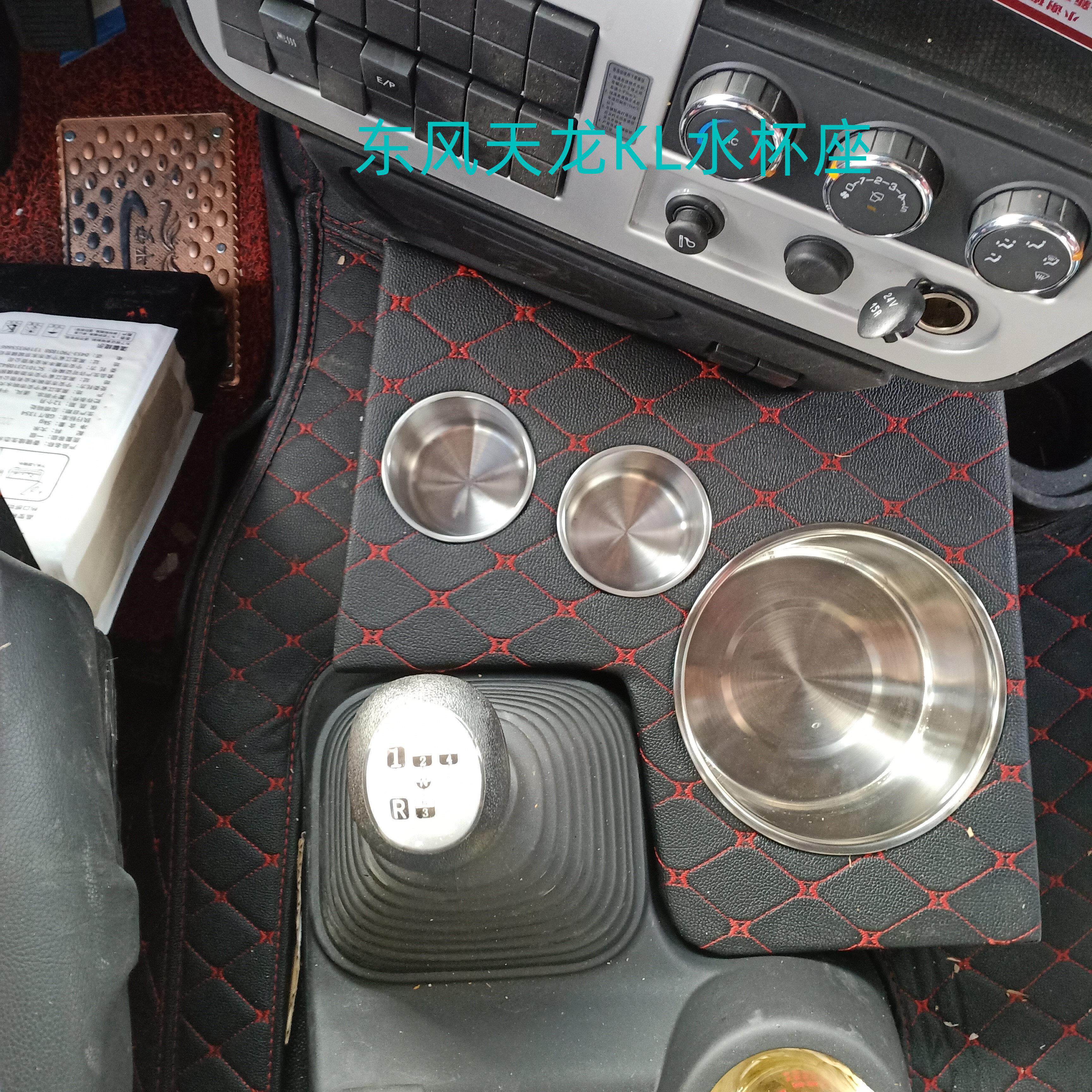 东风新款天龙KL专用水杯座水壶架冬季驾驶室用品暖水瓶架货车装饰
