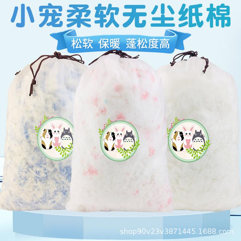 仓鼠纸棉低尘垫料纸屑木屑用品尿沙金丝熊花枝专用冬天用保暖垫料