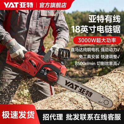 电锯插电18寸伐木锯锯柴220V4381电链锯链条大功率电动