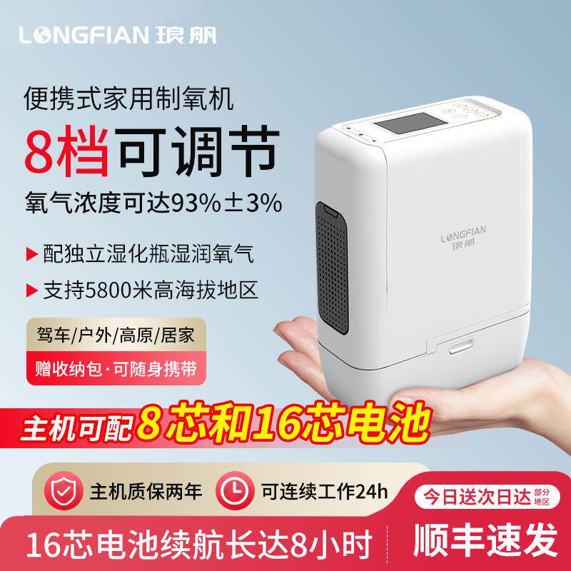 便携式1L制氧机老人家用随身小型高原车载吸氧机户外运动氧气机