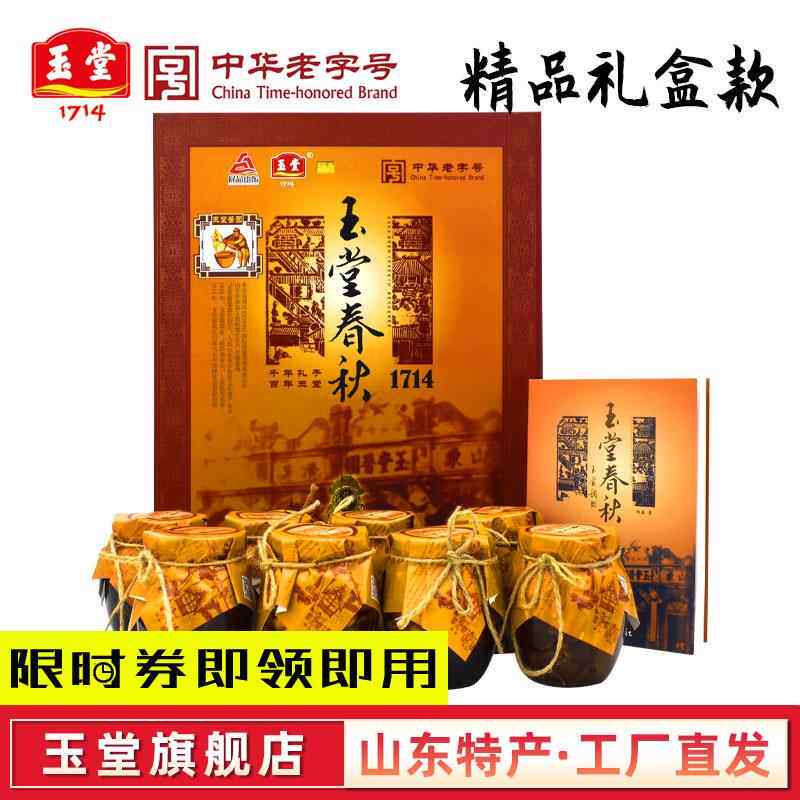 济宁玉堂酱园玉堂春秋酱菜精品礼盒正宗山东特产下饭菜咸菜包邮