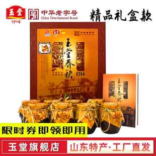 济宁玉堂酱园玉堂春秋酱菜精品礼盒正宗山东特产下饭菜咸菜包邮