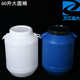 60升大圆桶白色蓝色PE加厚圆罐塑料法兰桶60公斤涂料胶水化工桶