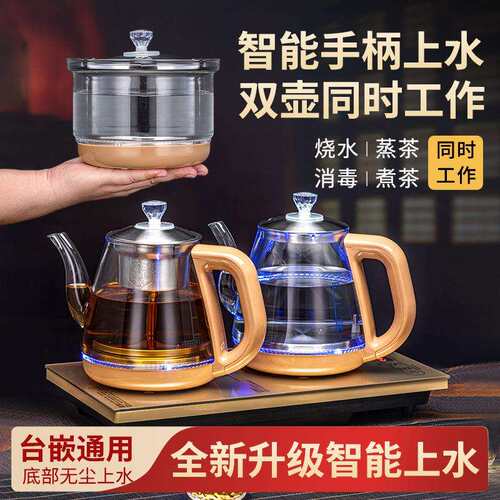 全自动上水电热水壶家用玻璃手柄上水智能电茶炉茶具套装烧水壶