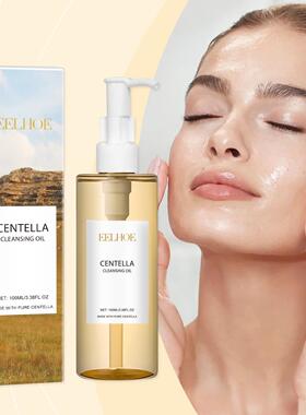 EELHOE Centella Asiatica Lightweight Cleansing Oil - A refre