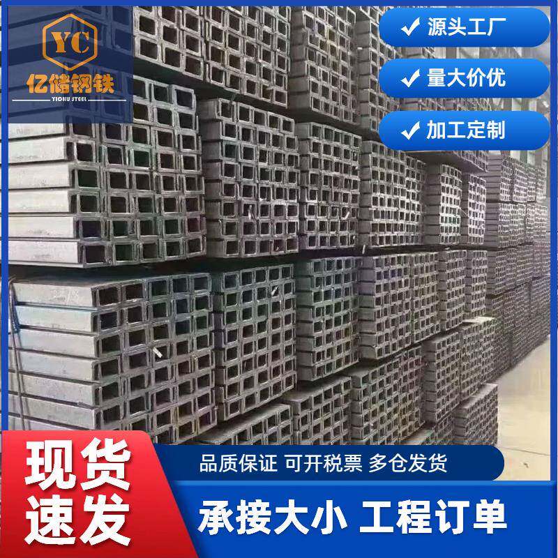 厂家零售黑槽钢热浸镀锌槽钢钢梁钢结构Q235B建筑幕墙定制加工