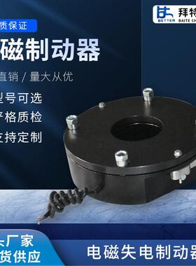 YEJ160-4电机刹车抱闸片 HDZ1-150 DC170V 150NM 110W 电磁失电制