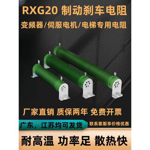 RXG20变频器伺服波纹制动刹车负载电阻2000W3000W4000W5000W10KW