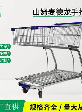 超市手推车麦德龙山姆同款购物车仓库理货小推车卖场购物车双层车