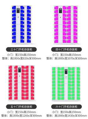 智能手机存放脸柜人识849寄存柜别屏蔽柜指全纹保管箱金属安柜