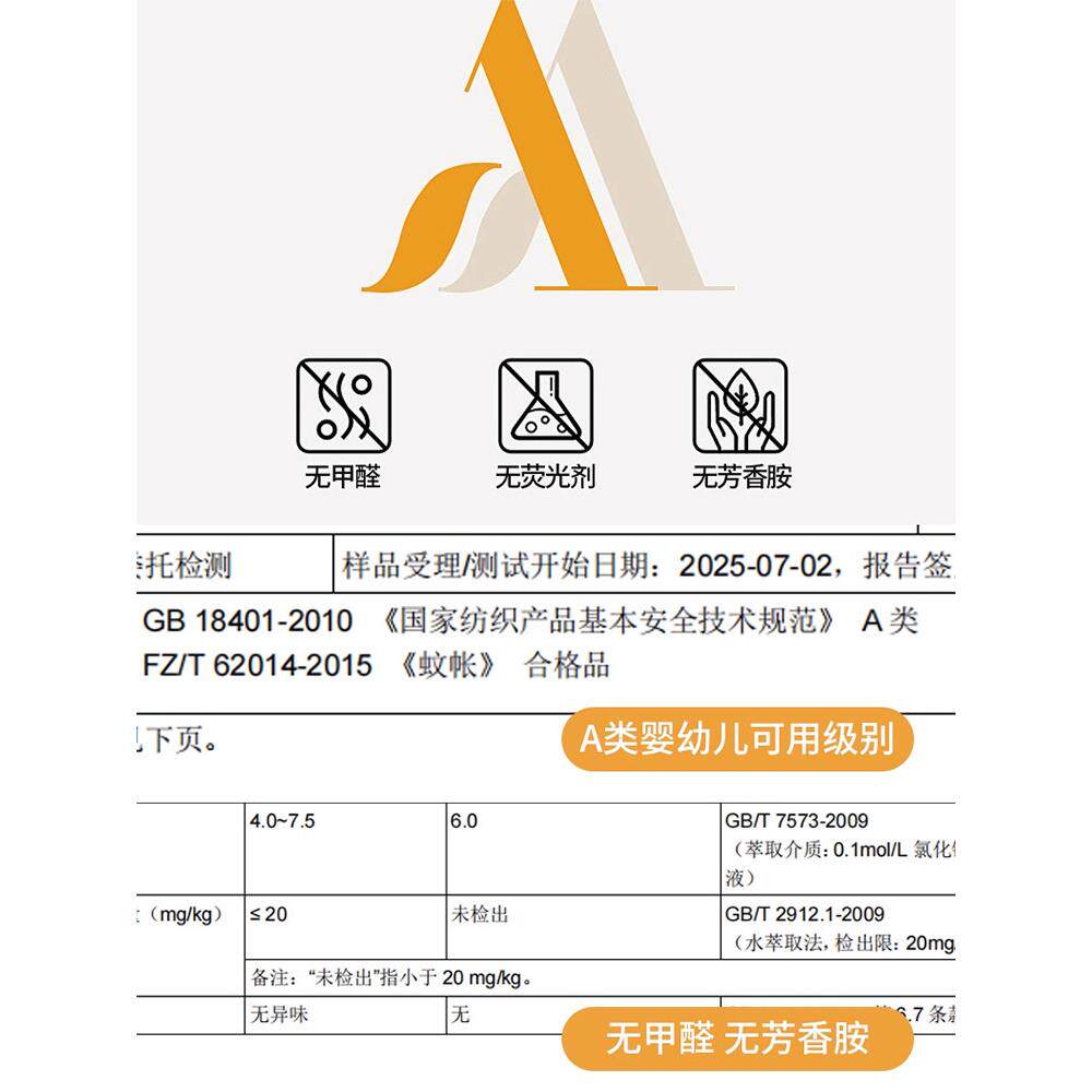 学生20250730宿舍蚊帐全罩式202幔6新款上床下铺单人遮帘床帘一体