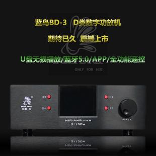 2入门 蓝鸟D类HIFI数字功放U盘APP无损播放蓝牙5.0解码 一体机130W