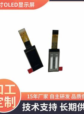 0.96寸OLED显示屏智能手环液晶显示屏64128液晶屏白色竖屏插接