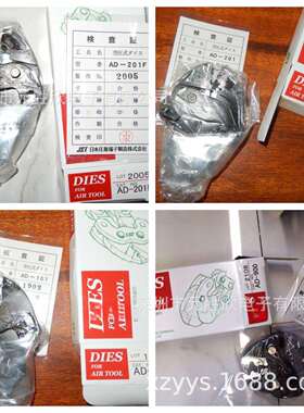 JST压接工具配件AD-201FAD-201AD-101AD-900