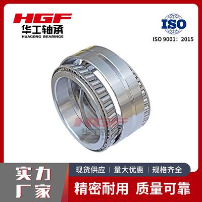 HGF华工双列圆锥滚子轴承352026汽车轴承质量稳定组合轴承可选