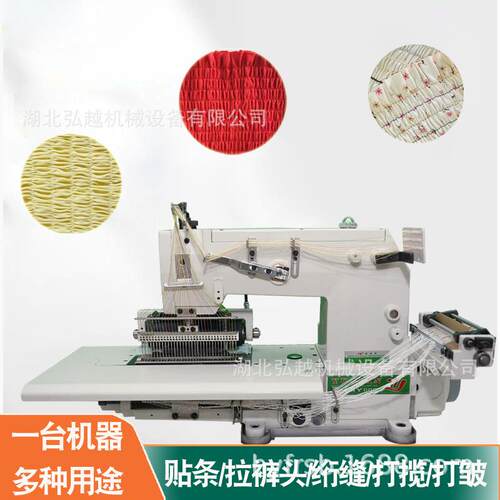 宇箭牌多针缝纫机HY33048三十三橡筋车服装家纺用品自动松紧抽皱