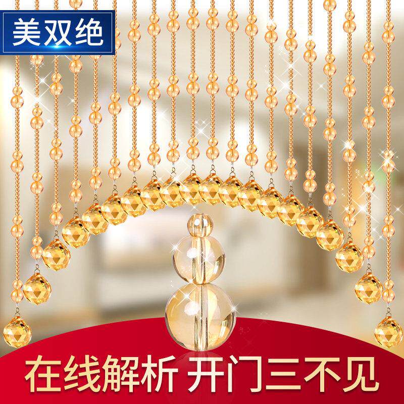 水晶珠帘玄关过道客厅隔间挂帘化妆室卧室免打孔弧形玻璃门帘半帘
