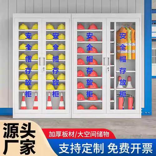 安全帽存放柜工地头盔摆放柜工厂帽子收纳柜安全器材矿工帽存放柜